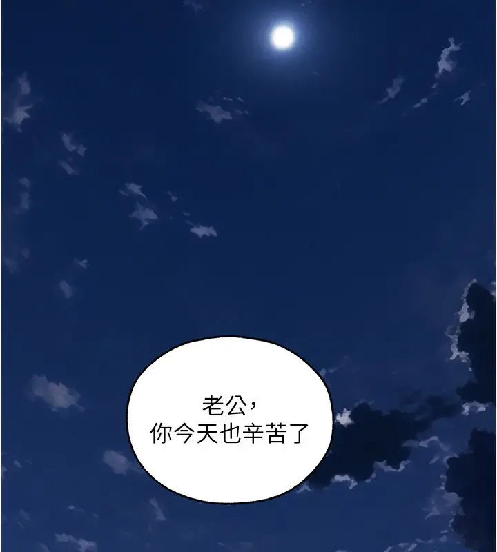漫画《人妻猎人》第80话第27张图