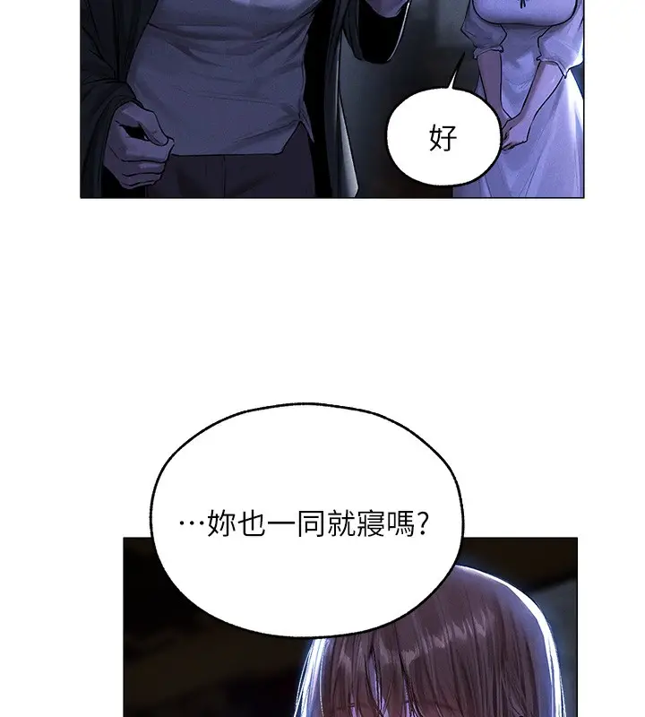 漫画《人妻猎人》第80话第29张图