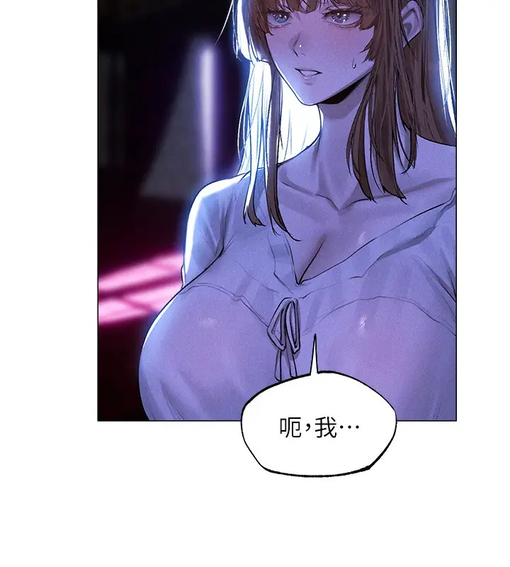 漫画《人妻猎人》第80话第30张图
