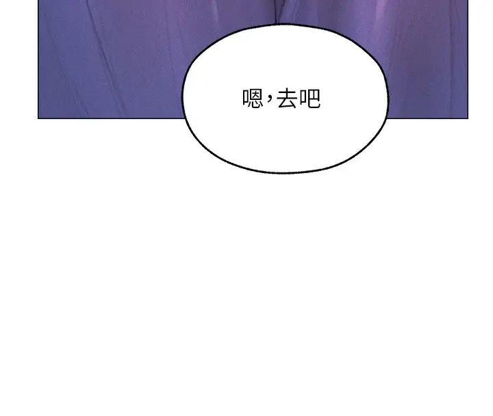 漫画《人妻猎人》第80话第32张图