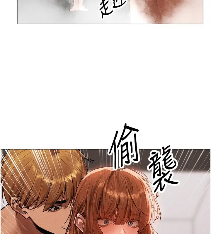 漫画《人妻猎人》第80话第39张图