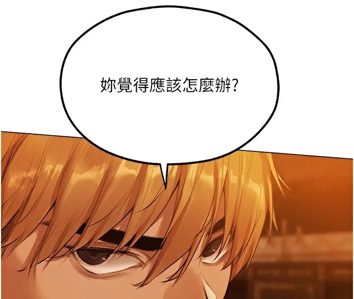 漫画《人妻猎人》第80话第4张图
