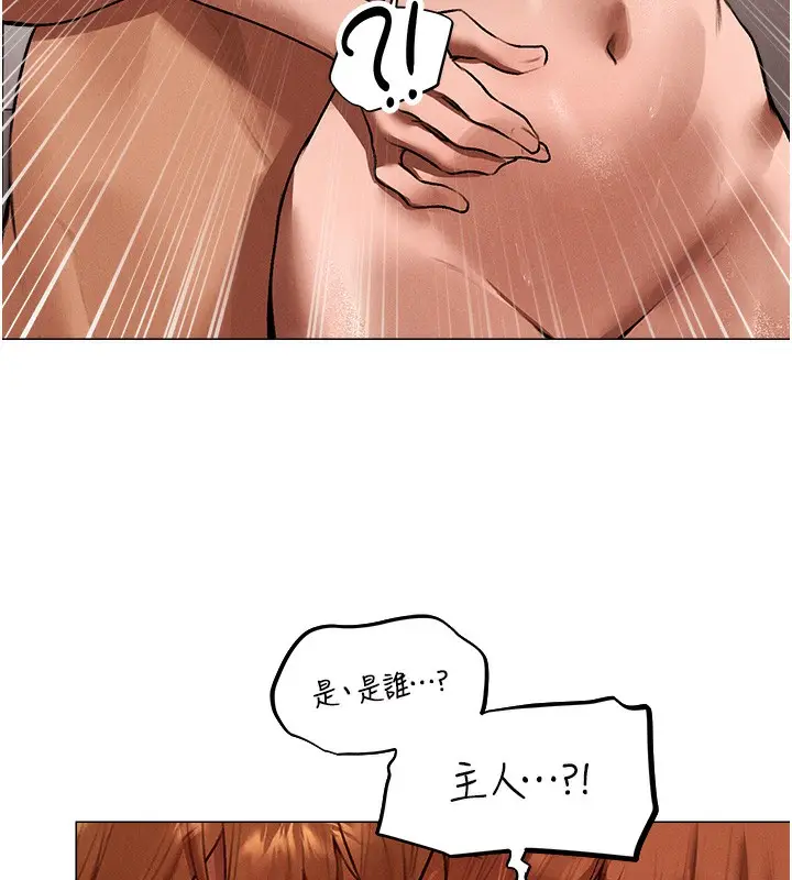 漫画《人妻猎人》第80话第41张图