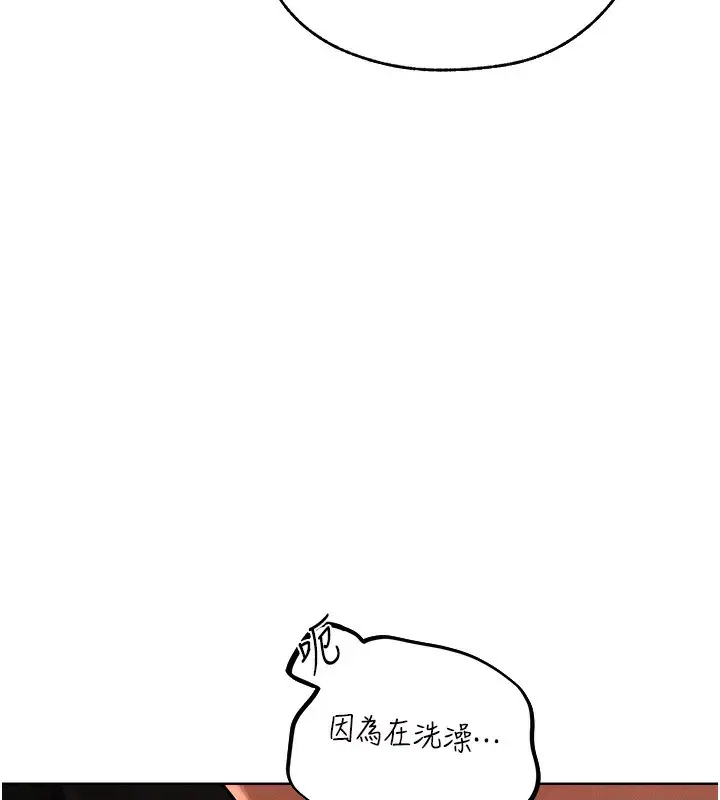 漫画《人妻猎人》第80话第43张图
