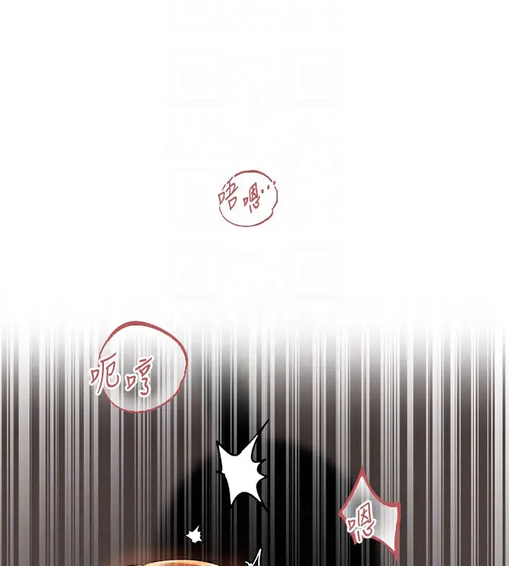 漫画《人妻猎人》第80话第51张图