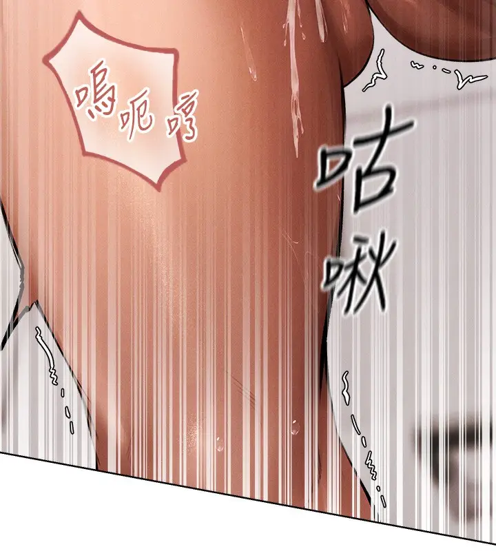 漫画《人妻猎人》第80话第54张图
