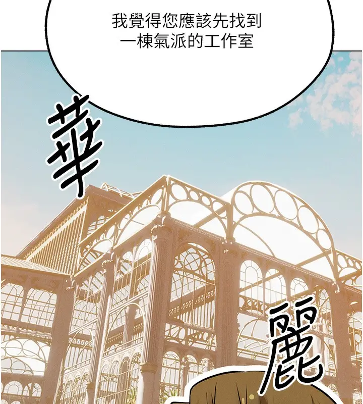 漫画《人妻猎人》第80话第6张图