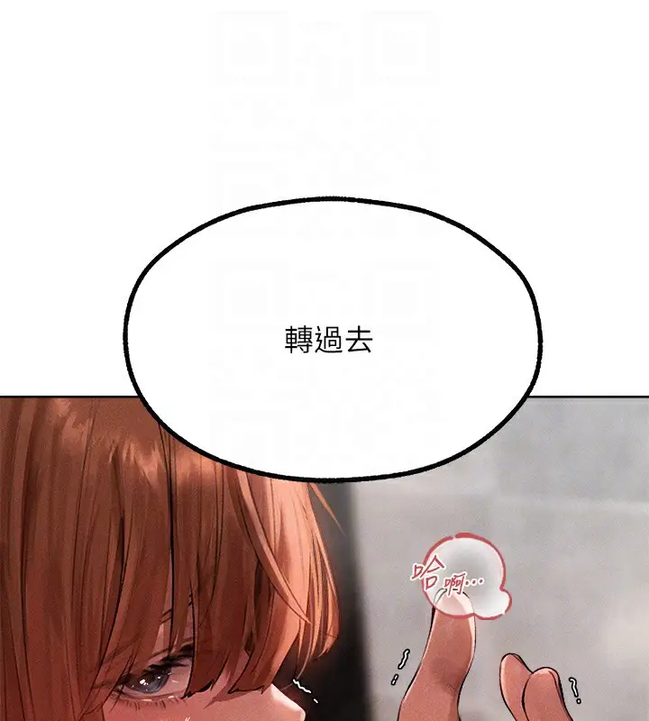漫画《人妻猎人》第80话第62张图
