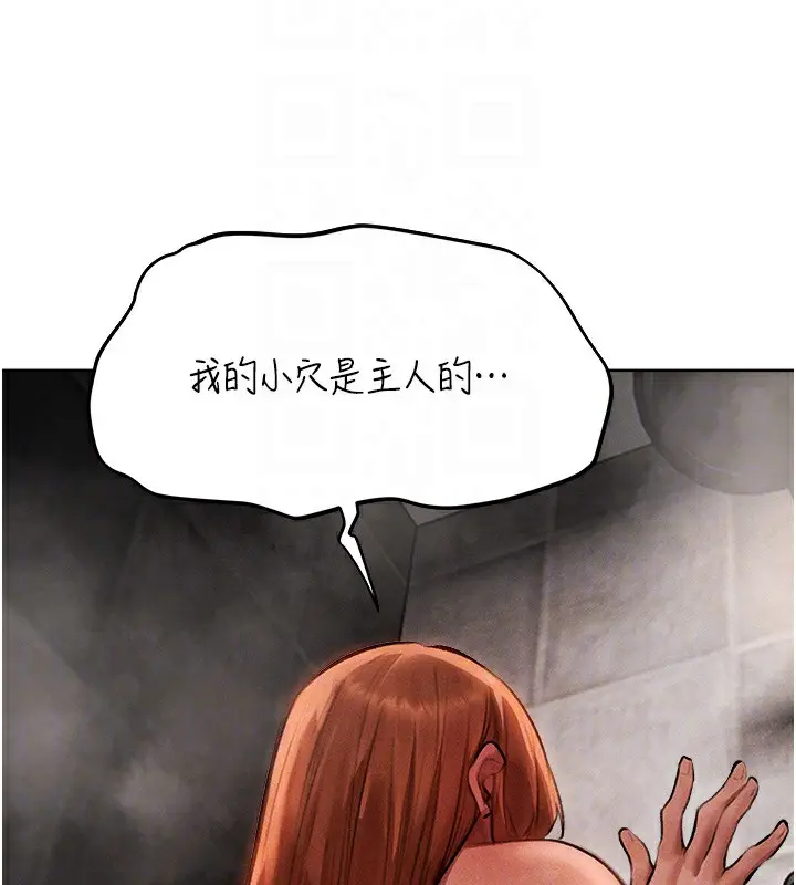 漫画《人妻猎人》第80话第64张图