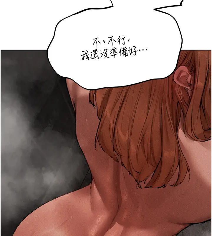 漫画《人妻猎人》第80话第71张图