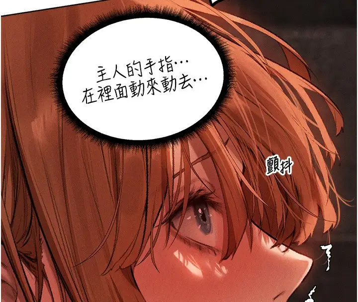 漫画《人妻猎人》第80话第77张图