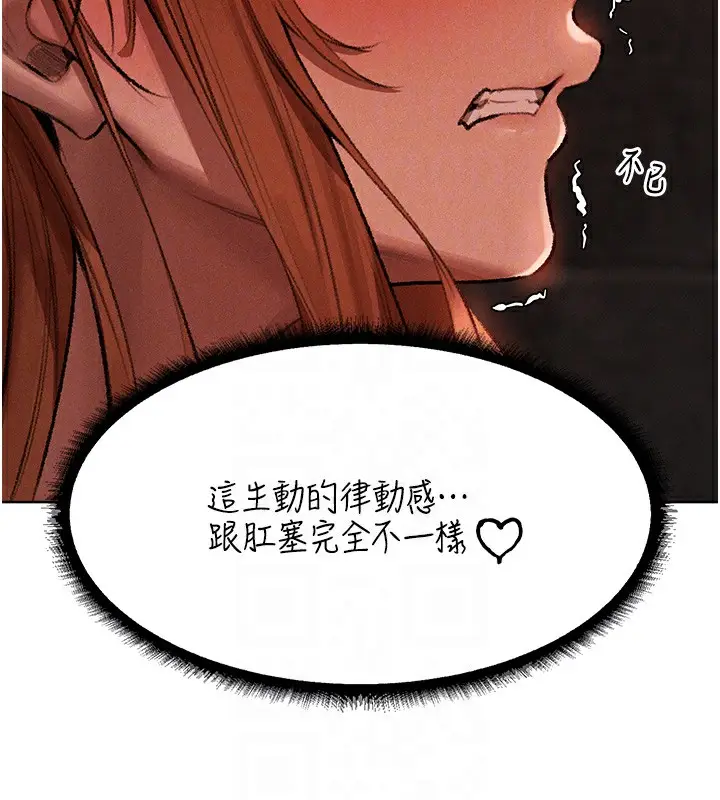 漫画《人妻猎人》第80话第78张图