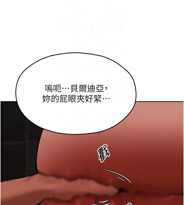 漫画《人妻猎人》第80话第79张图