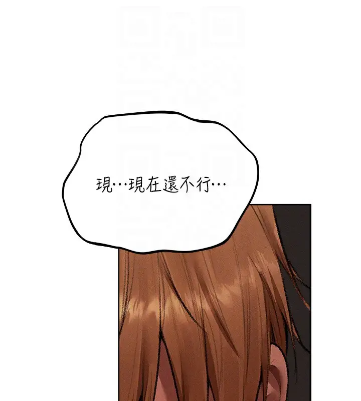 漫画《人妻猎人》第80话第86张图