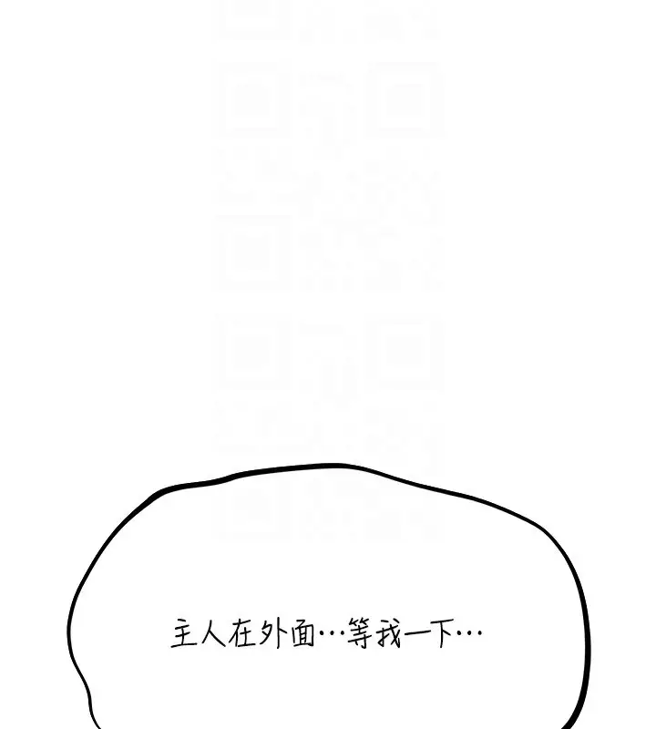 漫画《人妻猎人》第80话第88张图