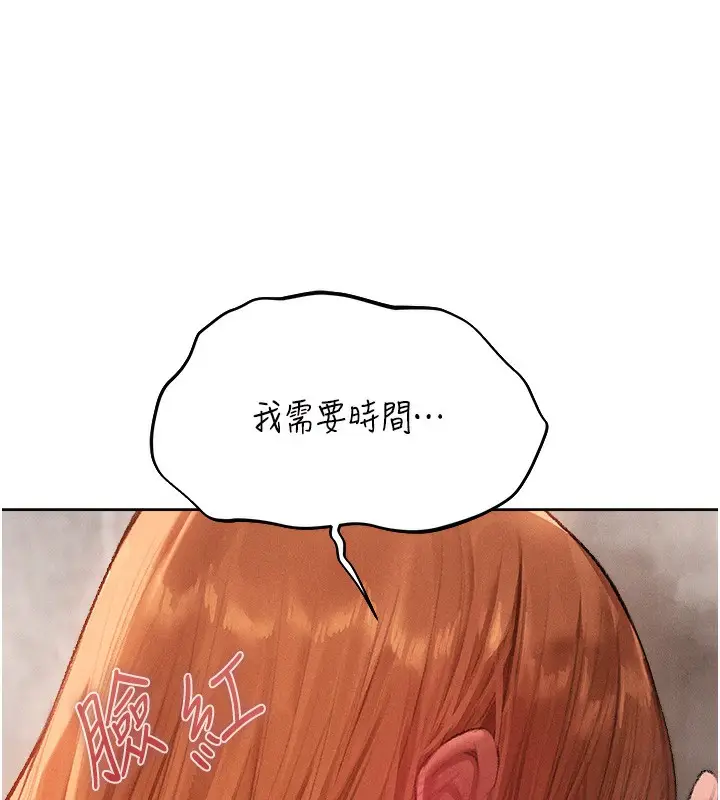 漫画《人妻猎人》第80话第90张图