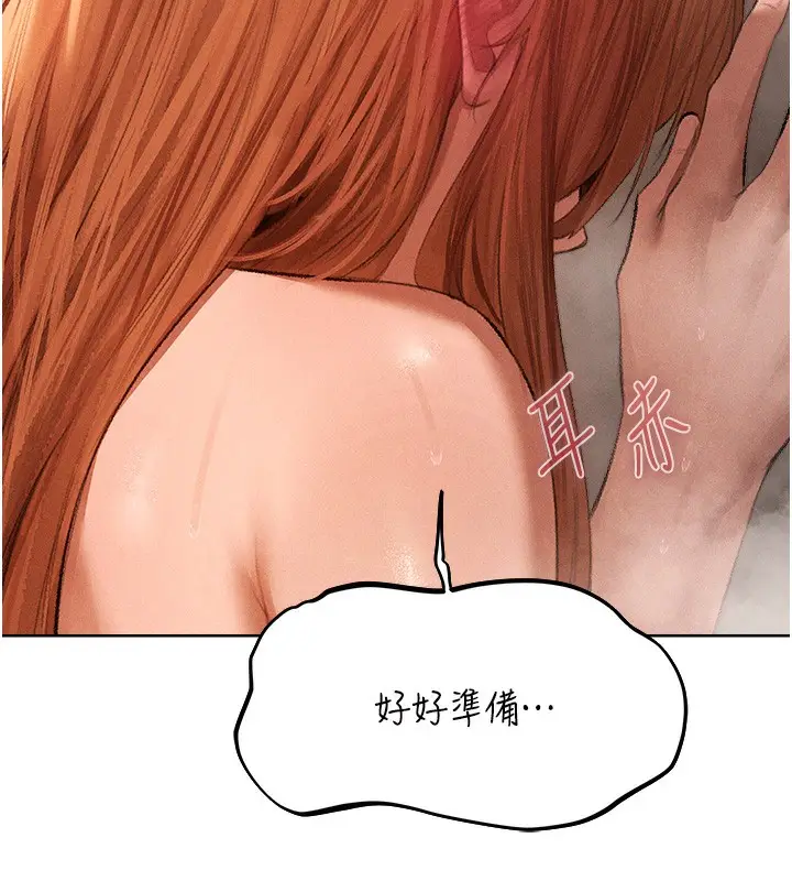 漫画《人妻猎人》第80话第91张图