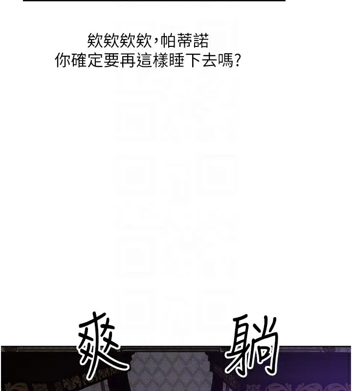 漫画《人妻猎人》第80话第95张图