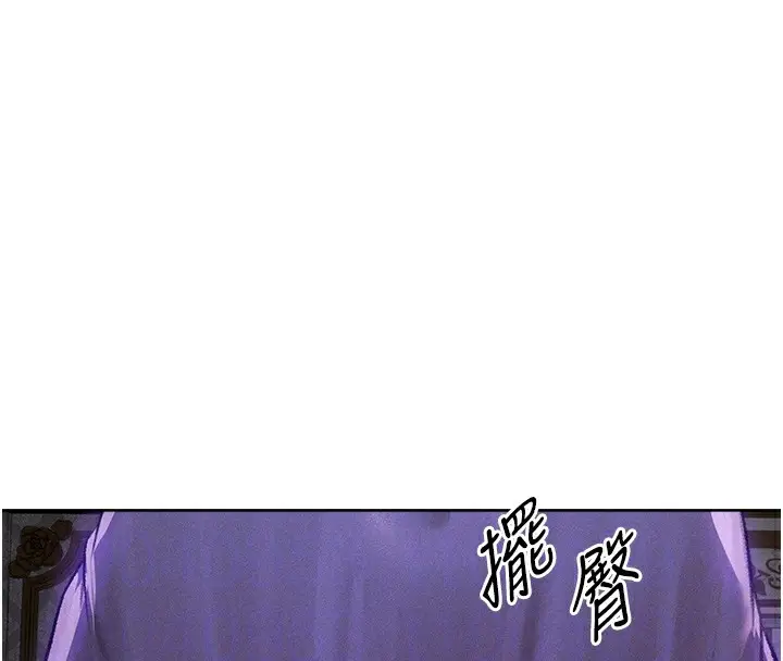 漫画《人妻猎人》第80话第97张图