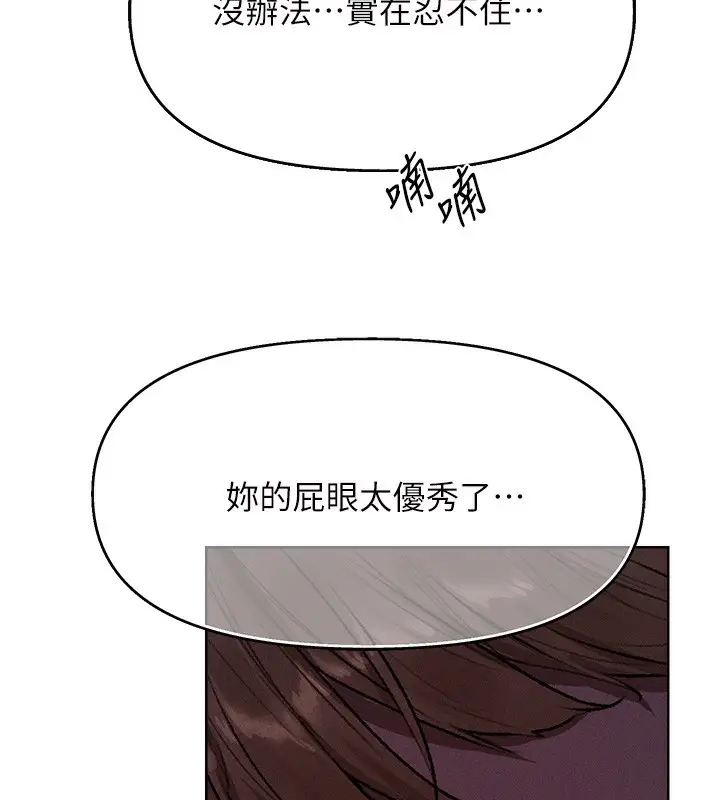 漫画《人妻猎人》第81话第10张图