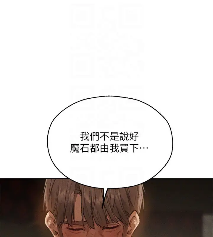 漫画《人妻猎人》第81话第103张图