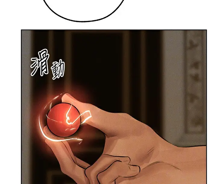 漫画《人妻猎人》第81话第106张图