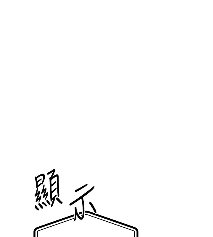 漫画《人妻猎人》第81话第109张图