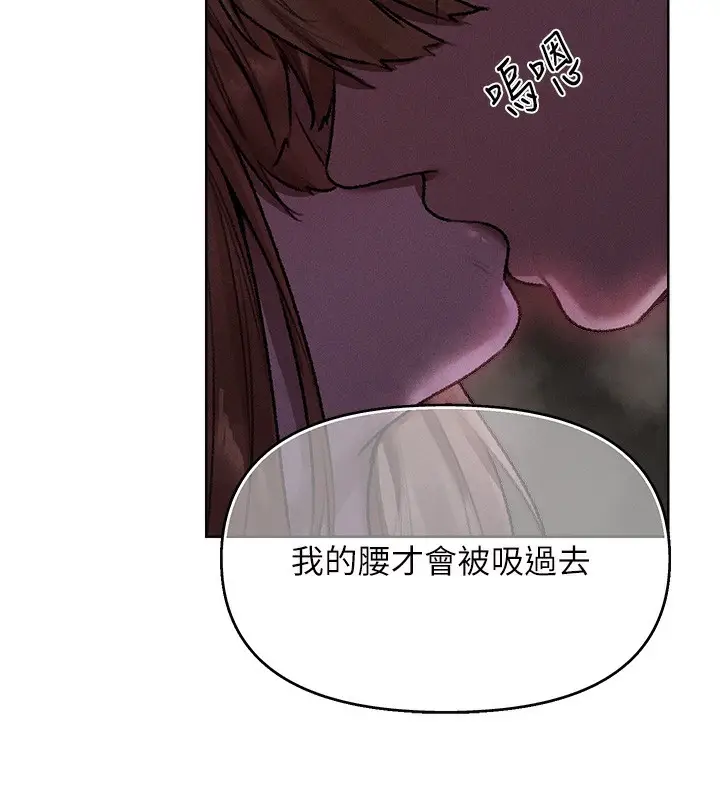 漫画《人妻猎人》第81话第11张图