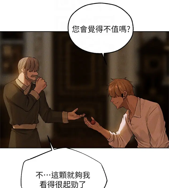 漫画《人妻猎人》第81话第113张图