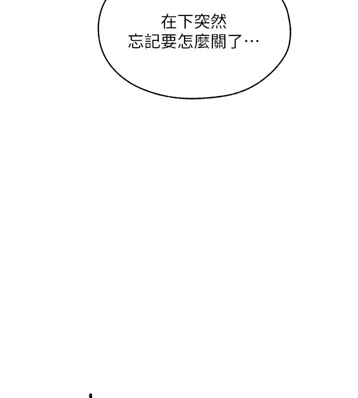 漫画《人妻猎人》第81话第116张图
