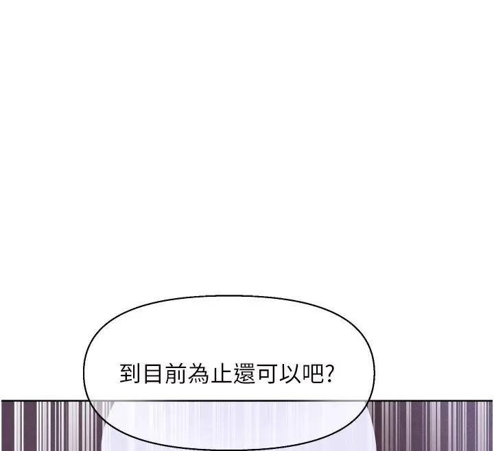 漫画《人妻猎人》第81话第12张图