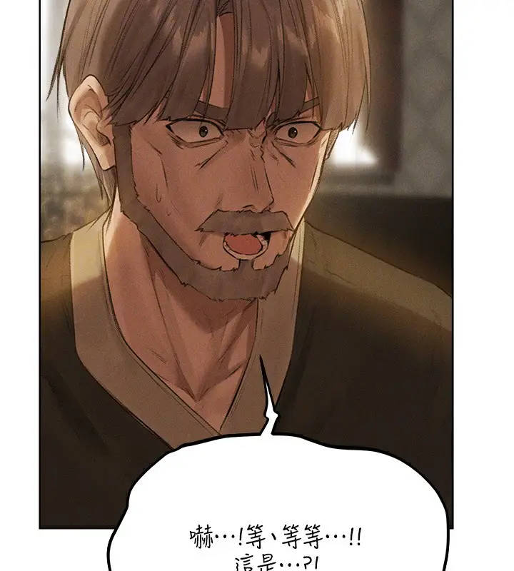 漫画《人妻猎人》第81话第121张图