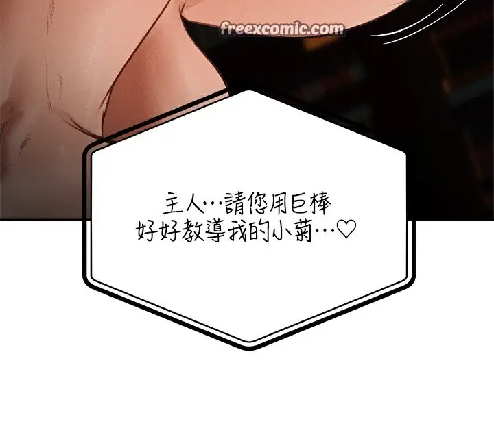 漫画《人妻猎人》第81话第126张图