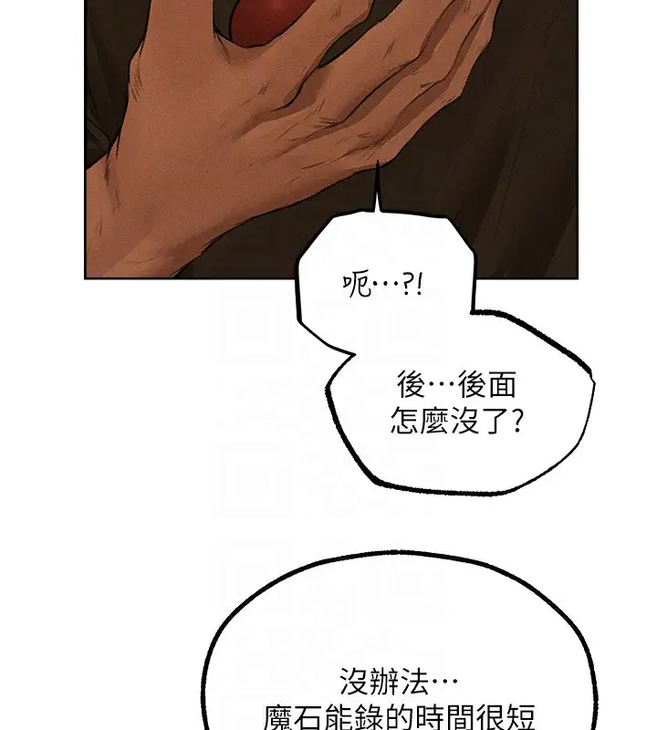 漫画《人妻猎人》第81话第128张图