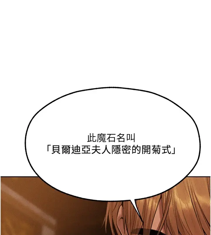 漫画《人妻猎人》第81话第133张图