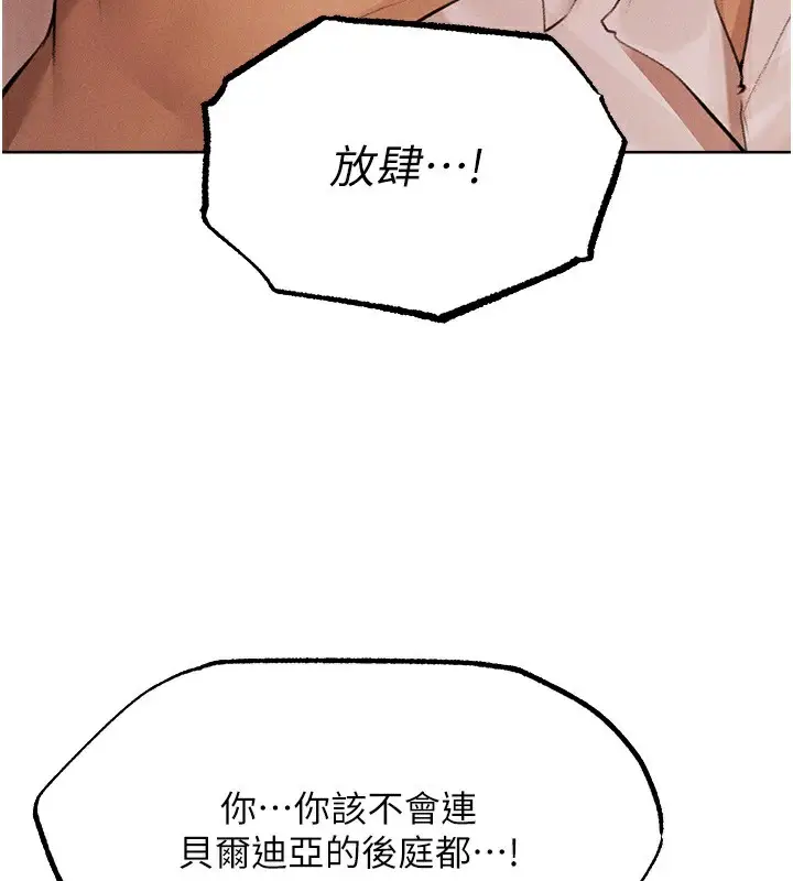 漫画《人妻猎人》第81话第135张图