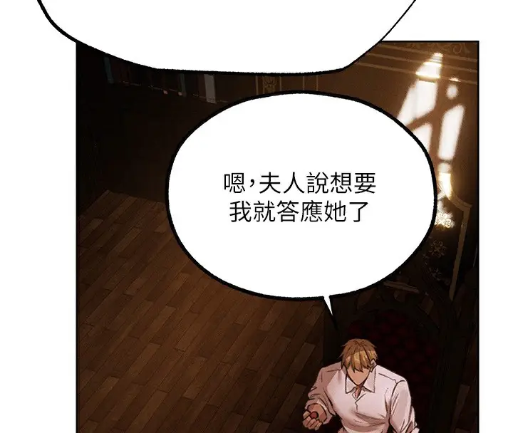 漫画《人妻猎人》第81话第136张图