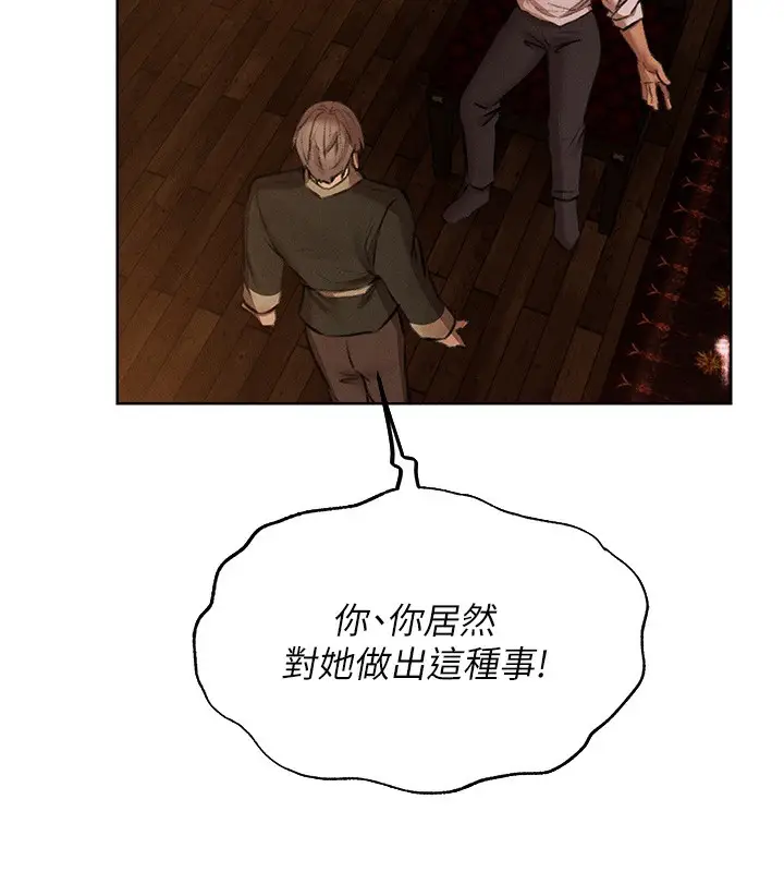 漫画《人妻猎人》第81话第137张图