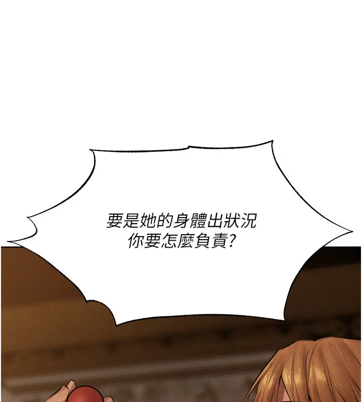 漫画《人妻猎人》第81话第138张图