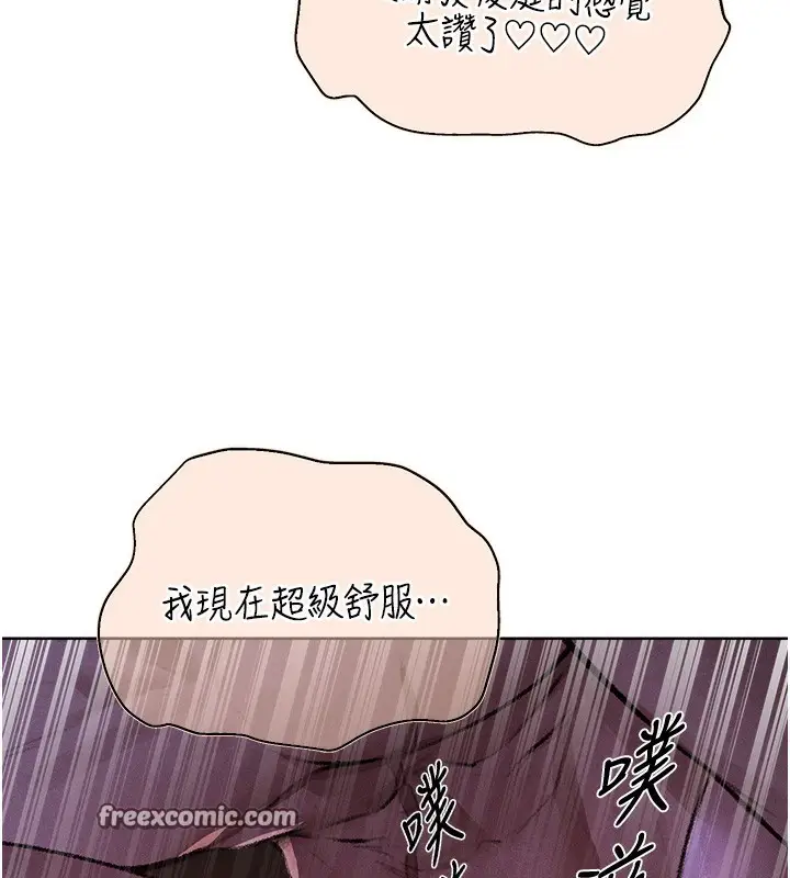 漫画《人妻猎人》第81话第14张图