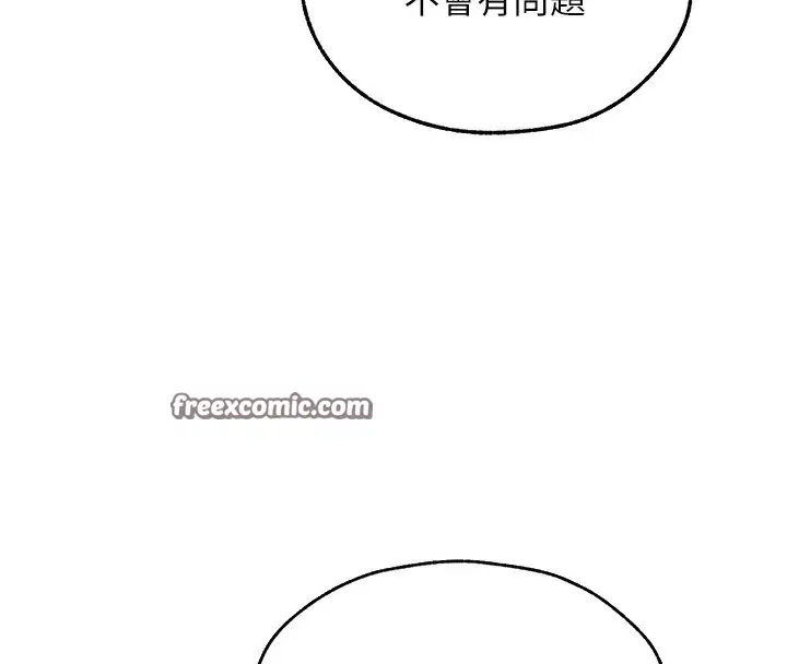 漫画《人妻猎人》第81话第140张图