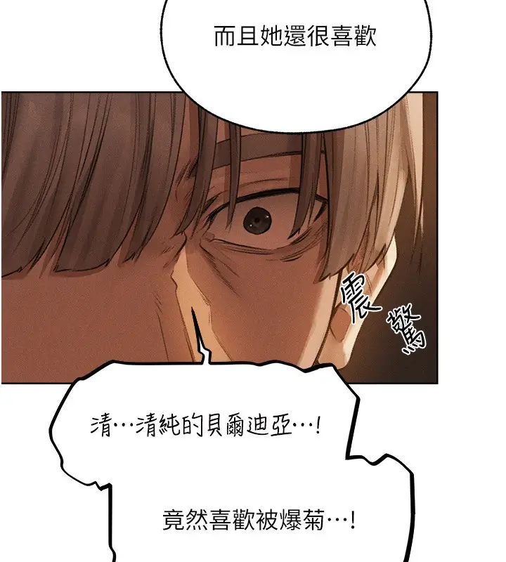 漫画《人妻猎人》第81话第141张图