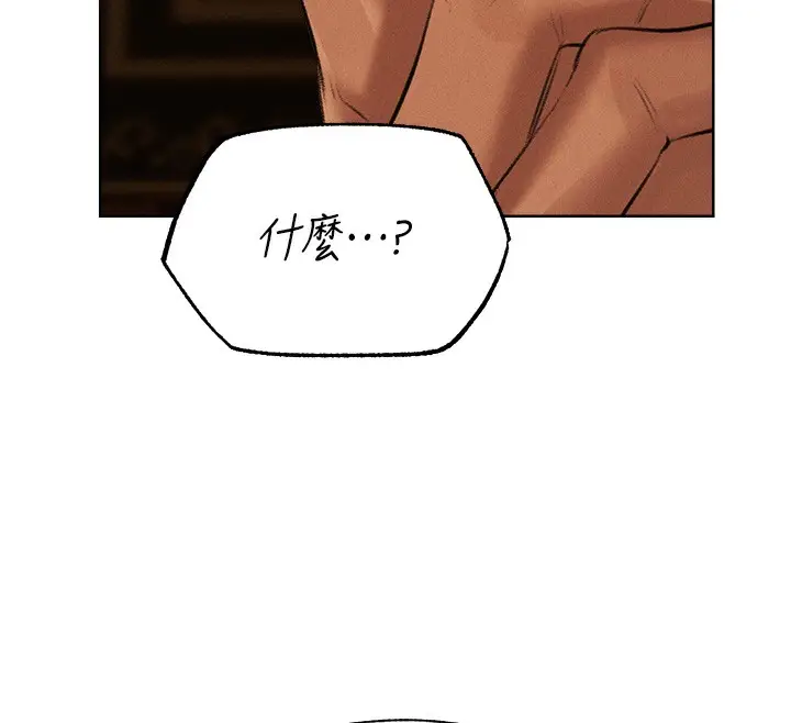 漫画《人妻猎人》第81话第144张图