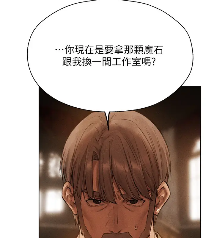 漫画《人妻猎人》第81话第145张图