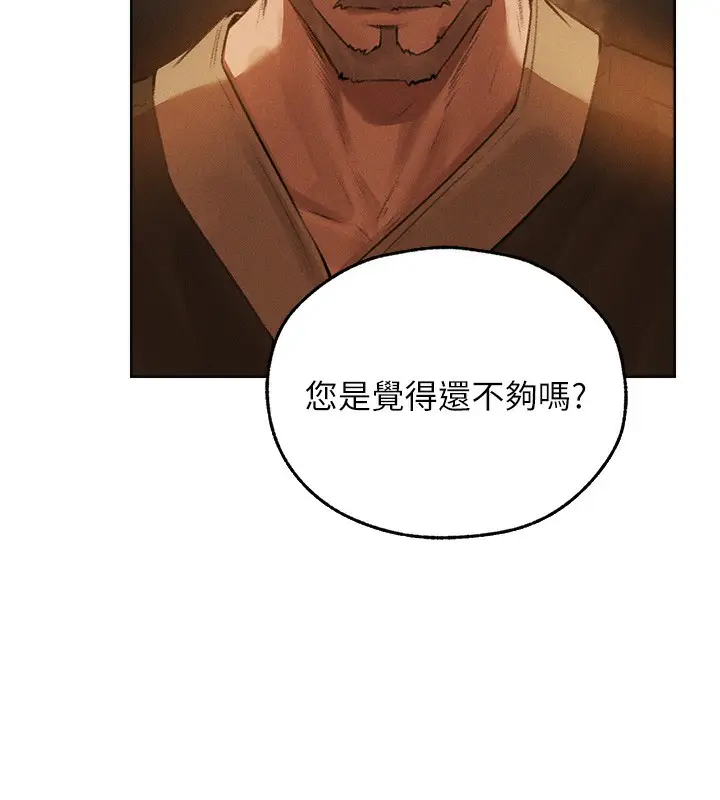 漫画《人妻猎人》第81话第146张图