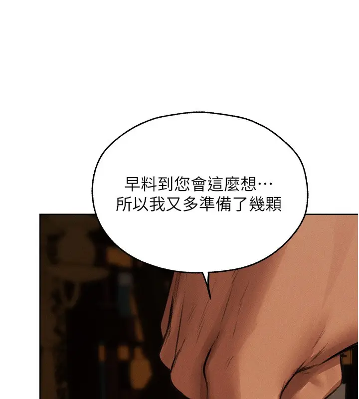 漫画《人妻猎人》第81话第147张图