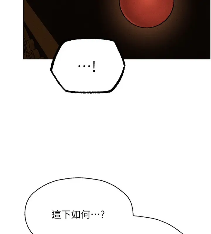 漫画《人妻猎人》第81话第149张图