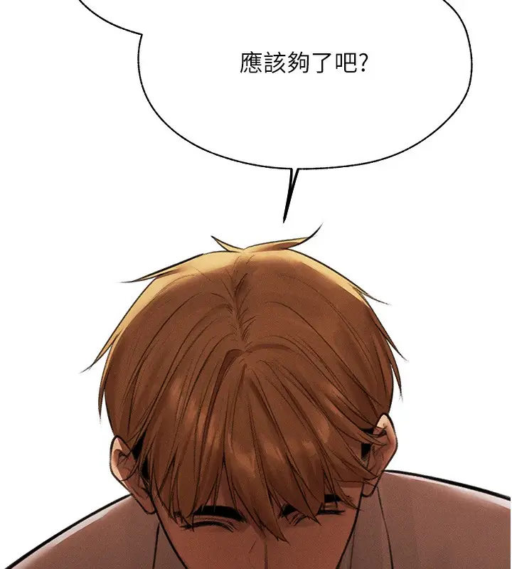 漫画《人妻猎人》第81话第150张图