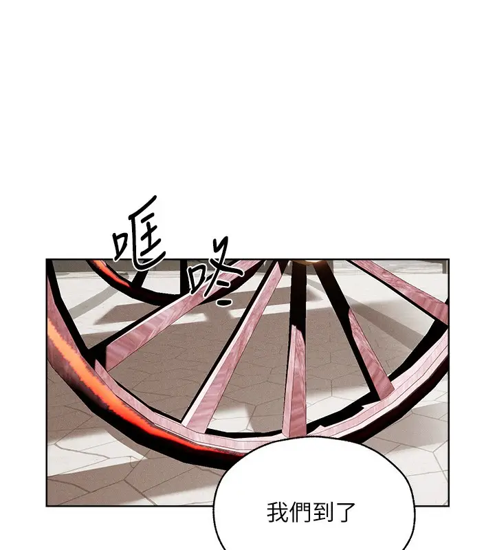 漫画《人妻猎人》第81话第157张图