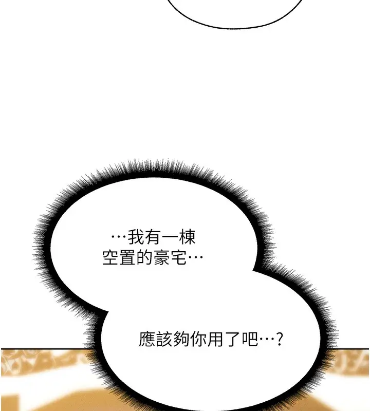漫画《人妻猎人》第81话第158张图